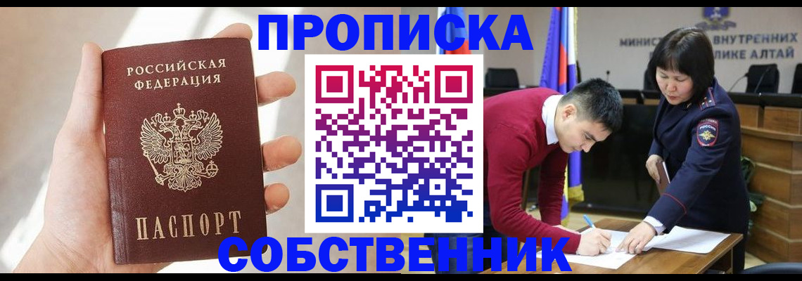 найти адрес прописки в Лесозаводске