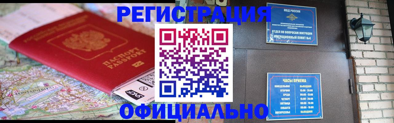 прописка для кредита в Лесозаводске
