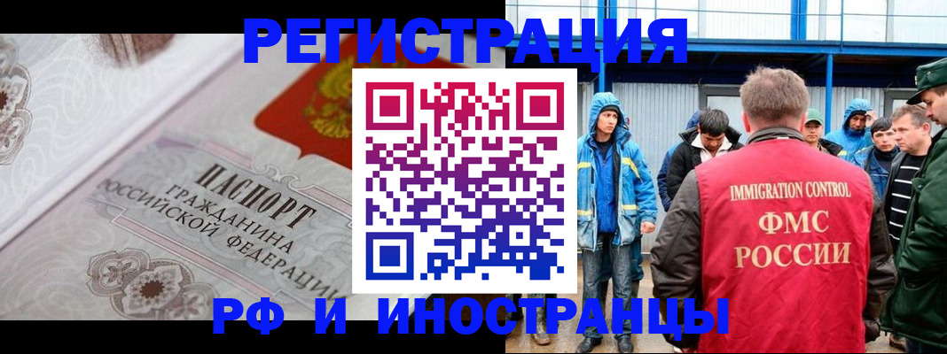 временная регистрация собственник в Лесозаводске