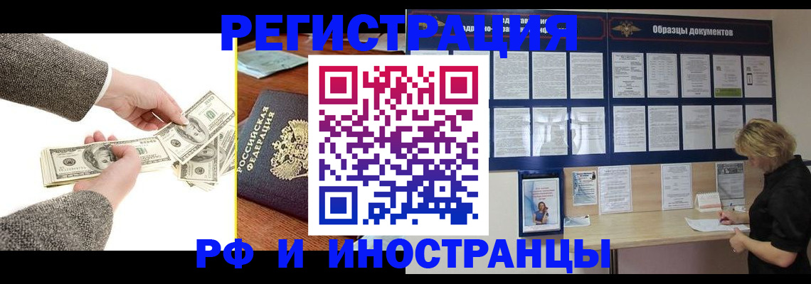 прописка штамп в Лесозаводске